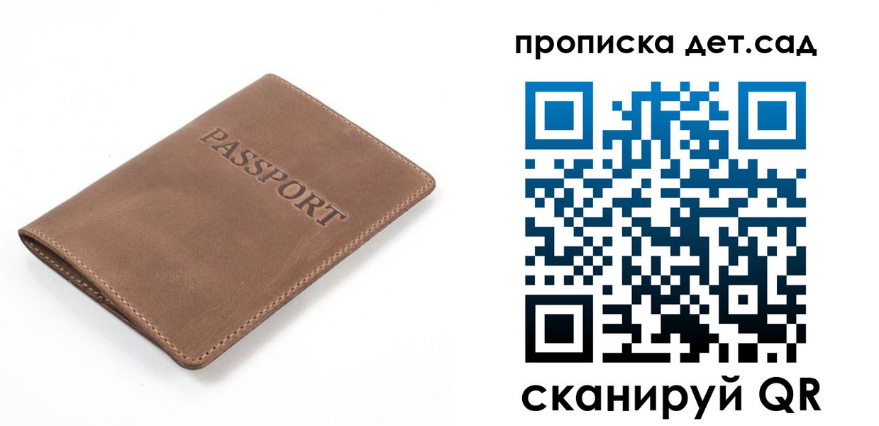 миграционный учет в Светлогорске
