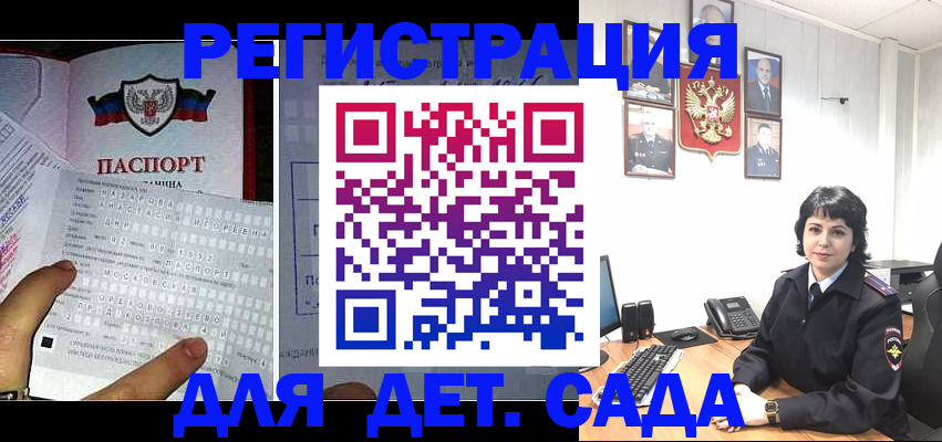 прописка от собственника в Светлогорске