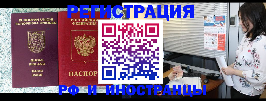прописка для школы в Светлогорске
